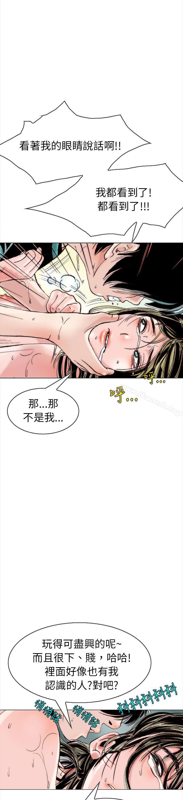 秘密Story(完结)认识的姐姐(13)