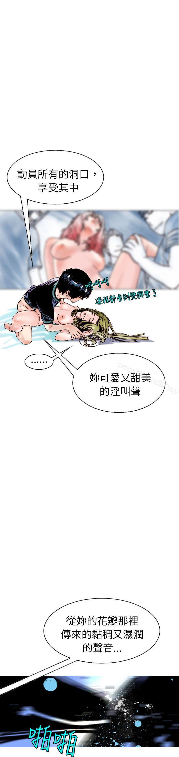 秘密Story(完结)认识的姐姐(13)