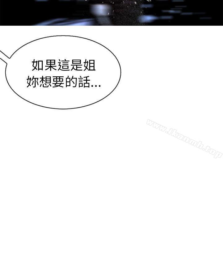 秘密Story(完结)认识的姐姐(13)
