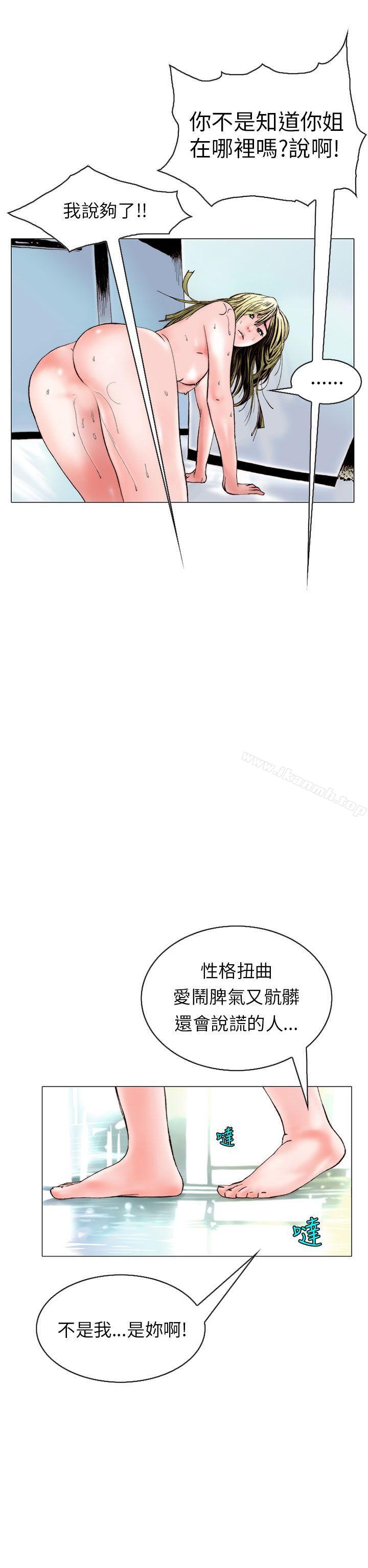 秘密Story(完结)认识的姐姐(15)