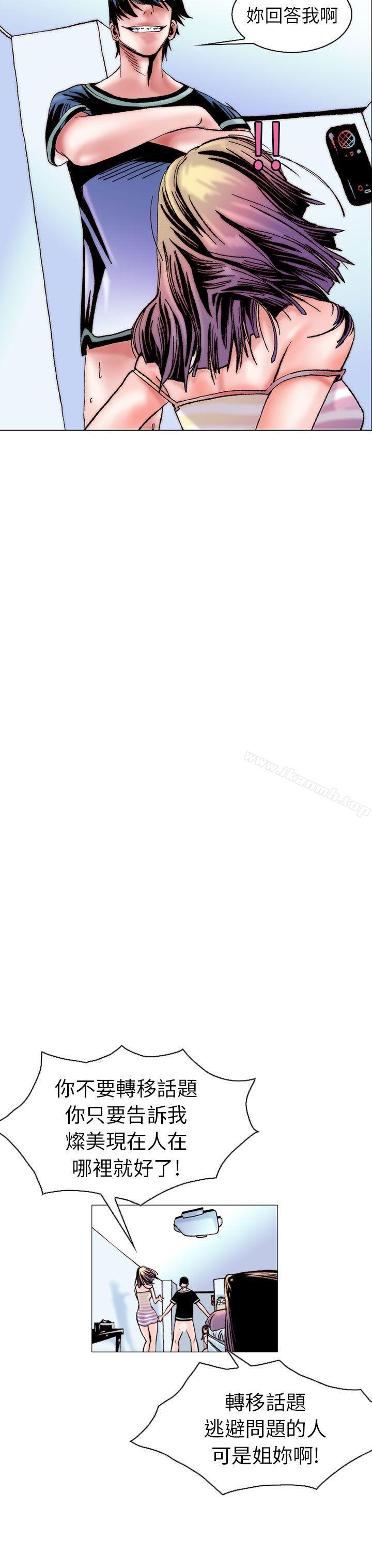 秘密Story(完结)认识的姐姐(15)