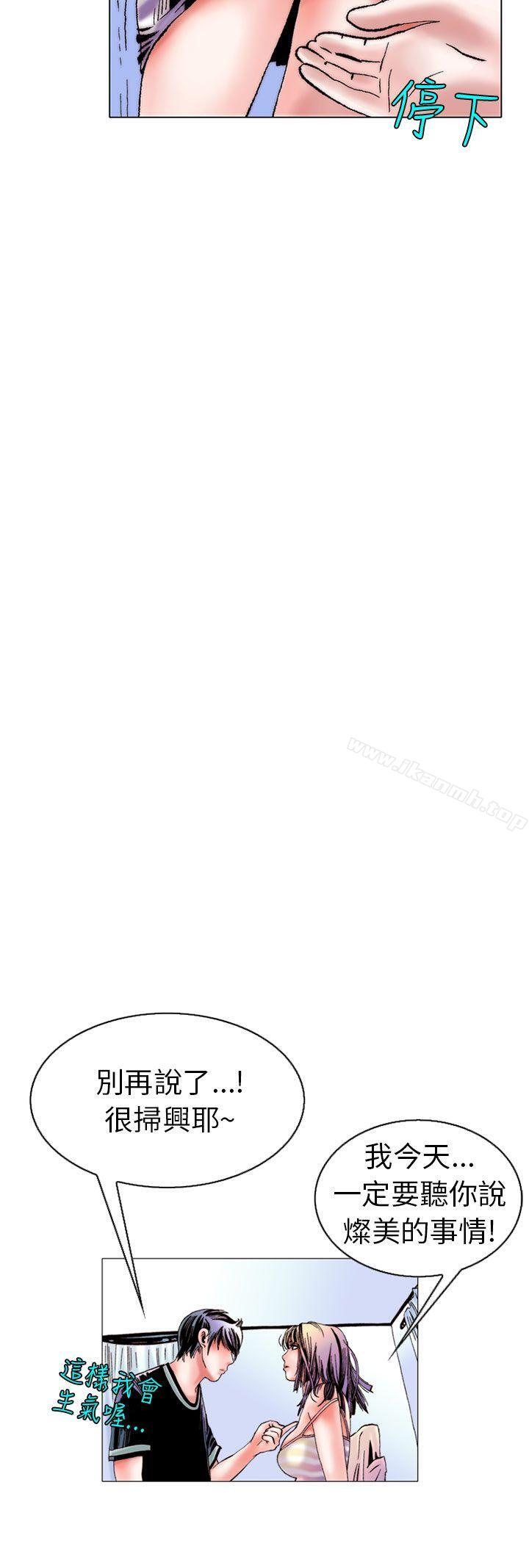 秘密Story(完结)认识的姐姐(15)