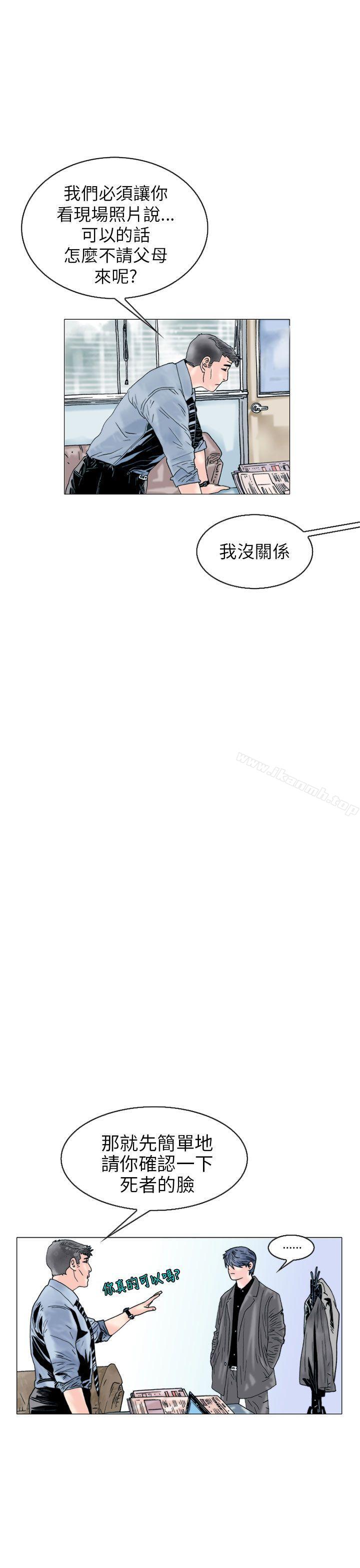 秘密Story(完结)认识的姐姐(16)