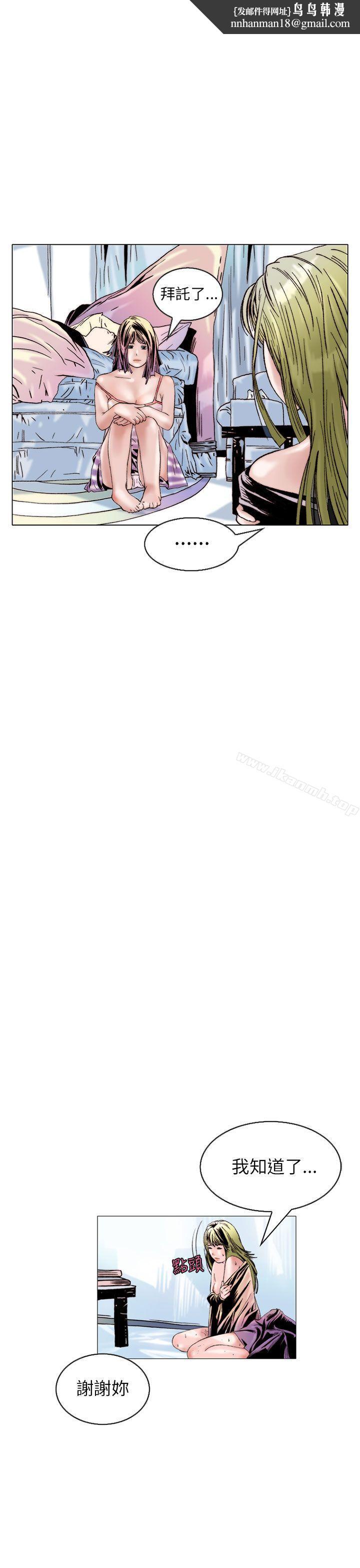 秘密Story(完结)认识的姐姐(17)