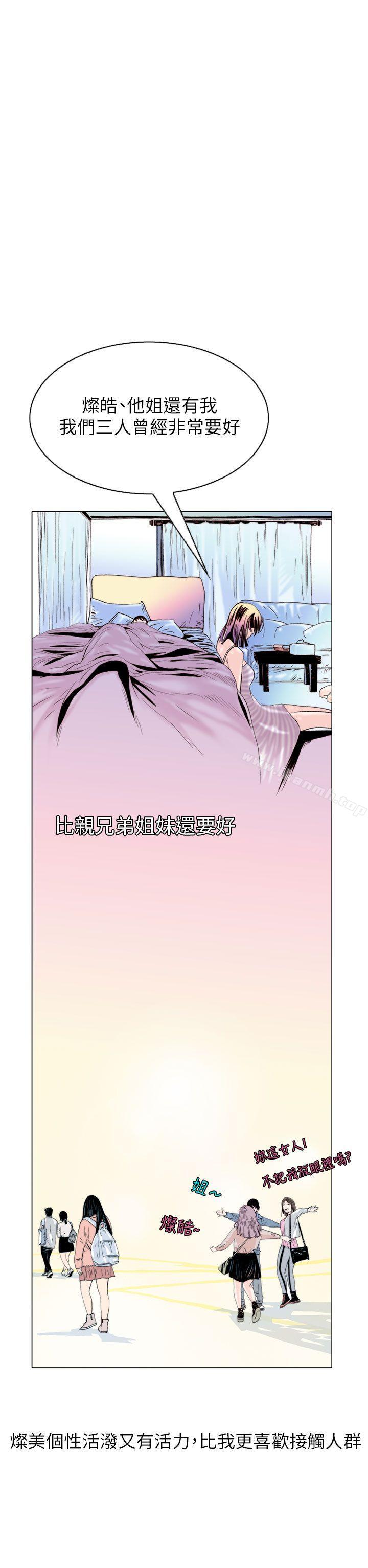 秘密Story(完结)认识的姐姐(17)