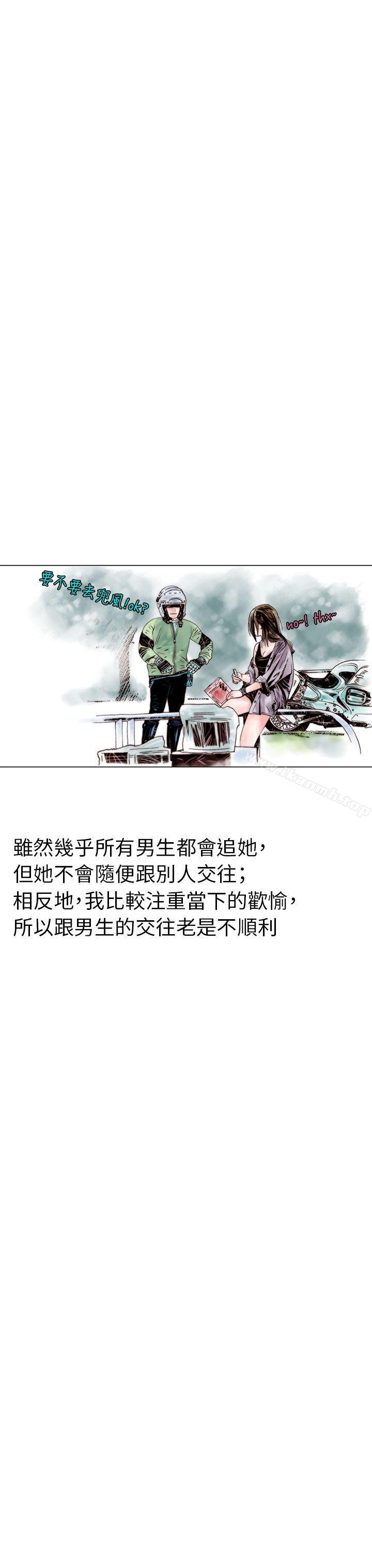 秘密Story(完结)认识的姐姐(17)