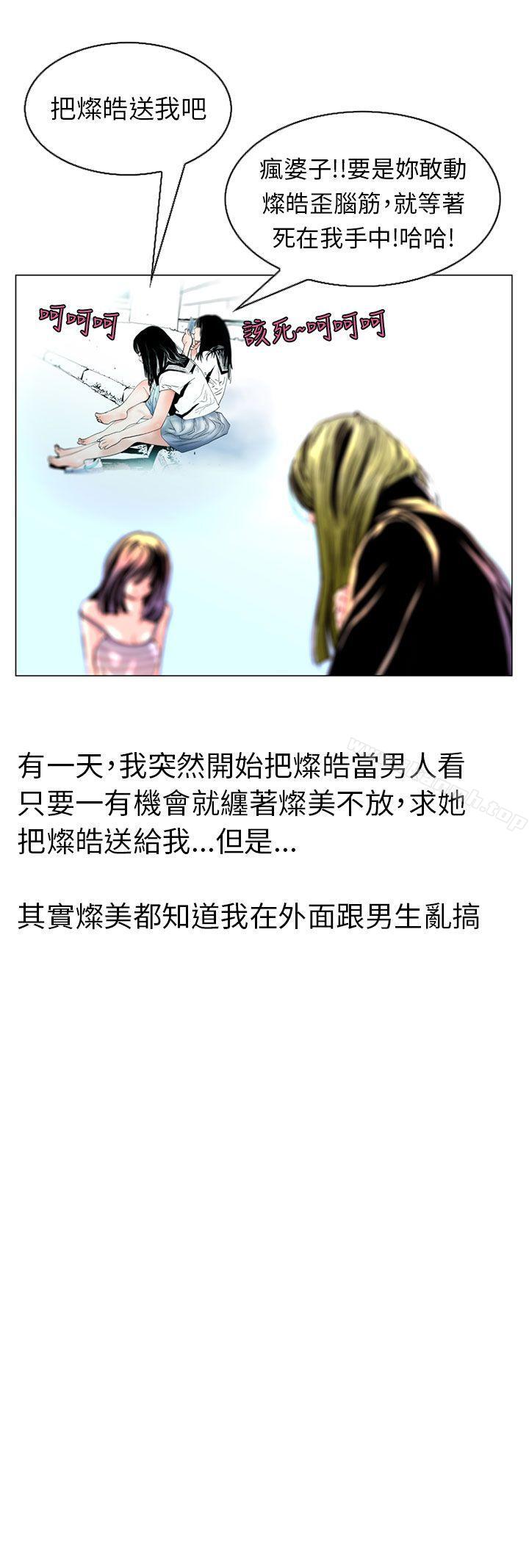 秘密Story(完结)认识的姐姐(17)