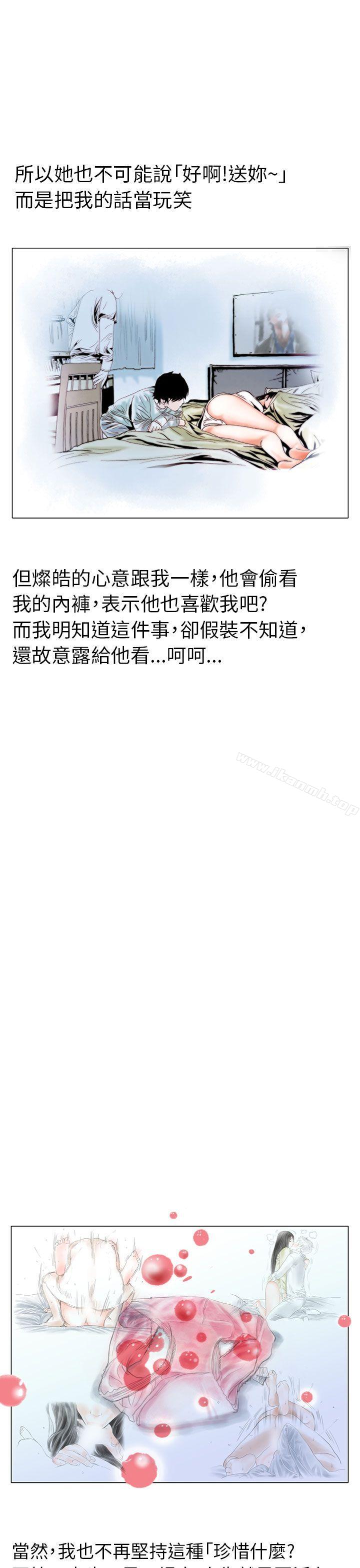 秘密Story(完结)认识的姐姐(17)