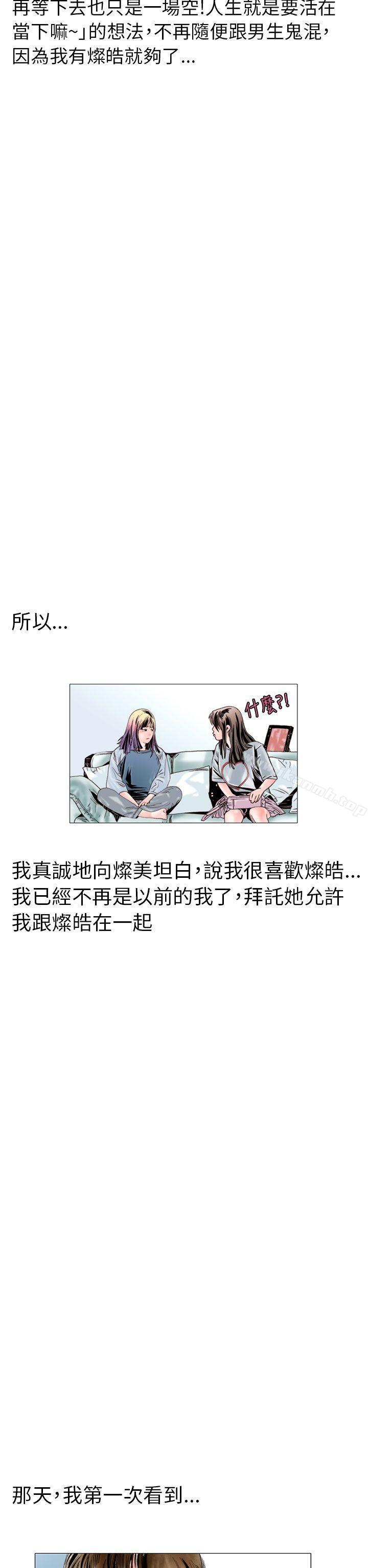 秘密Story(完结)认识的姐姐(17)