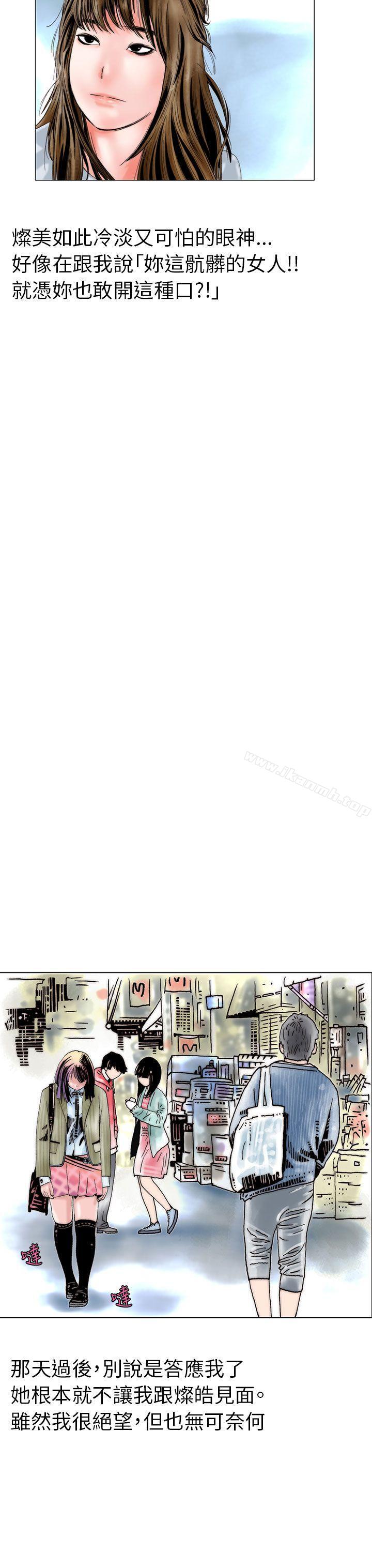 秘密Story(完结)认识的姐姐(17)