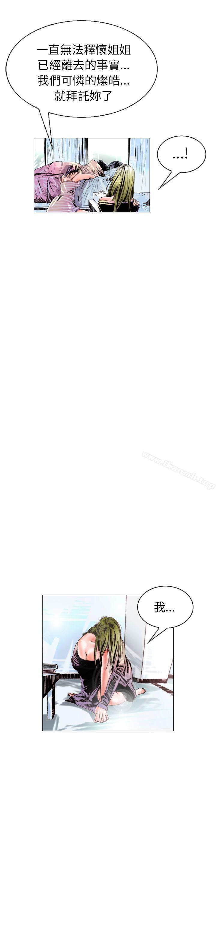 秘密Story(完结)认识的姐姐(17)