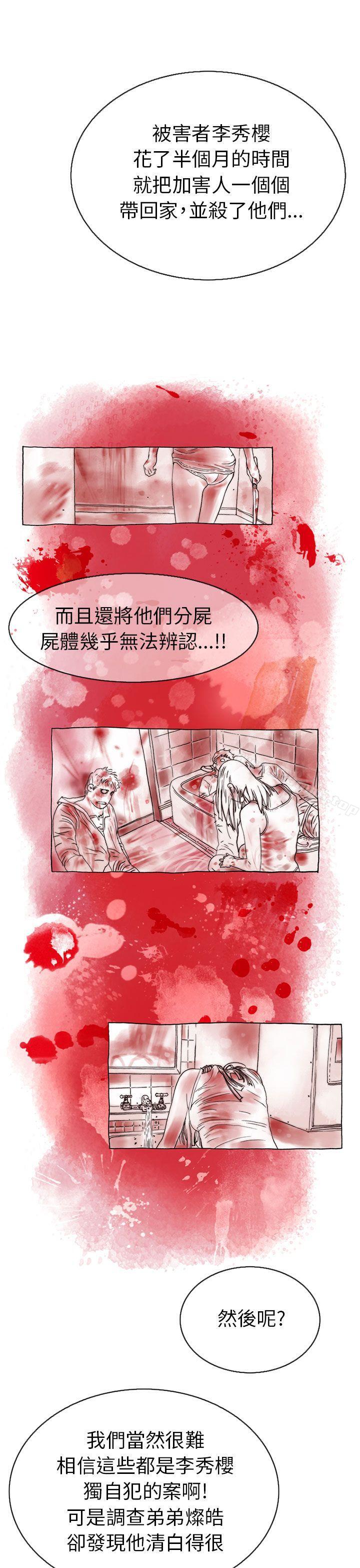 秘密Story(完结)认识的姐姐(17)