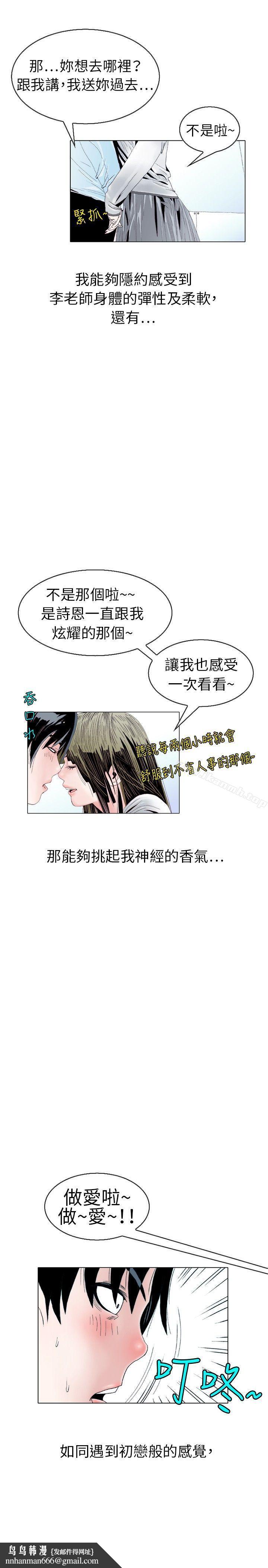 秘密Story(完结)诱惑(2)