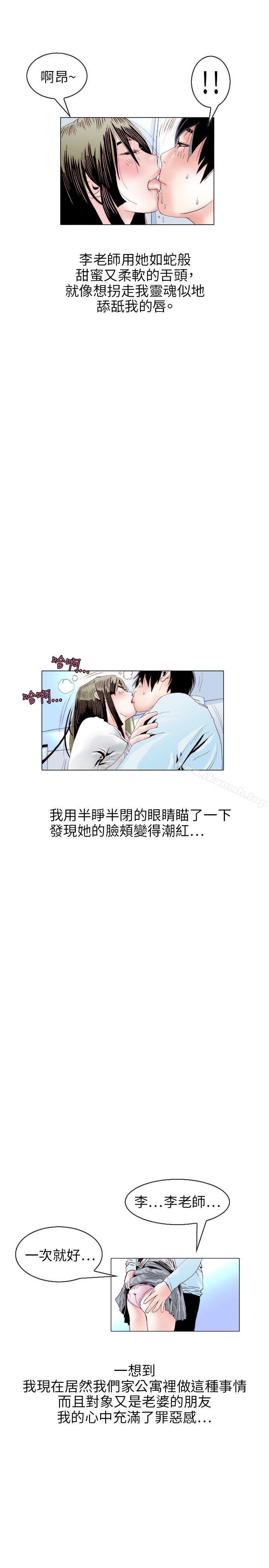 秘密Story(完结)诱惑(2)