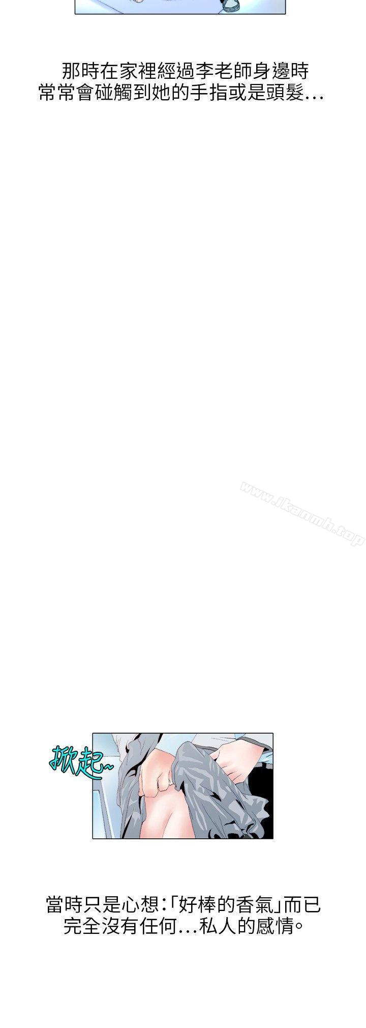 秘密Story(完结)诱惑(2)
