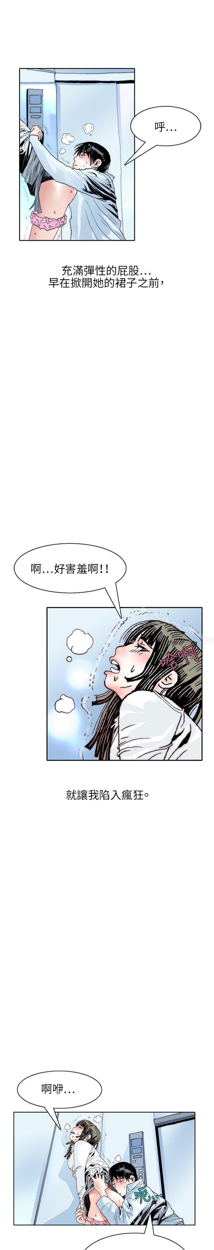 秘密Story(完结)诱惑(3)
