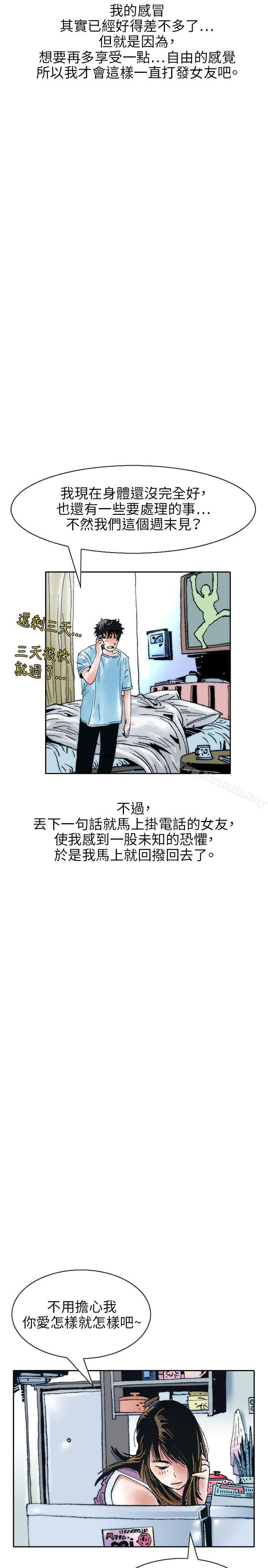 秘密Story(完结)性爱奴隶(2)