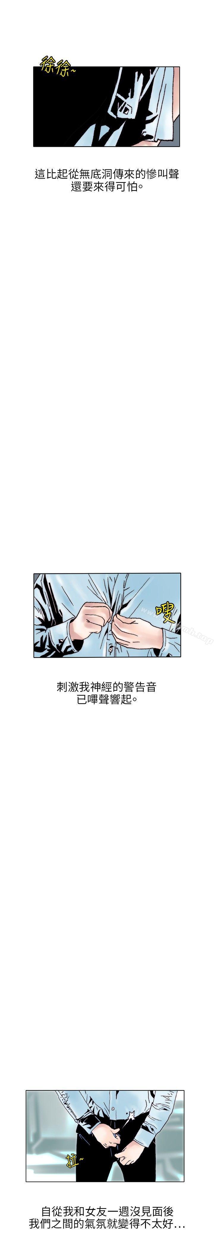 秘密Story(完结)性爱奴隶(2)
