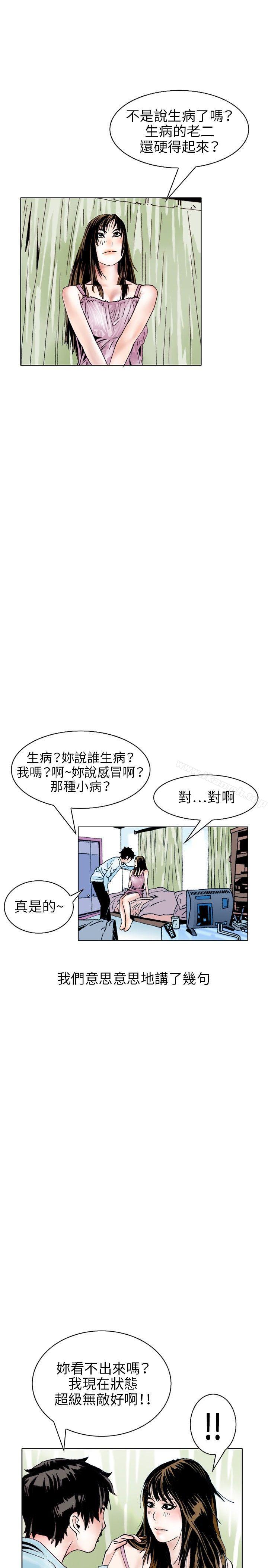 秘密Story(完结)性爱奴隶(2)
