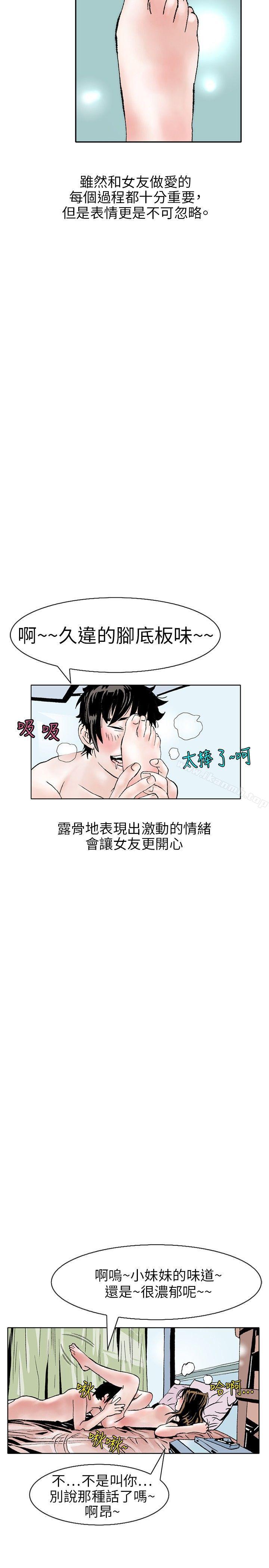 秘密Story(完结)性爱奴隶(2)