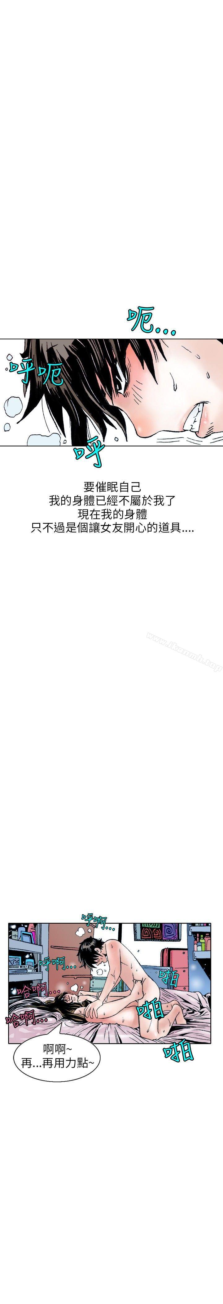 秘密Story(完结)性爱奴隶(3)