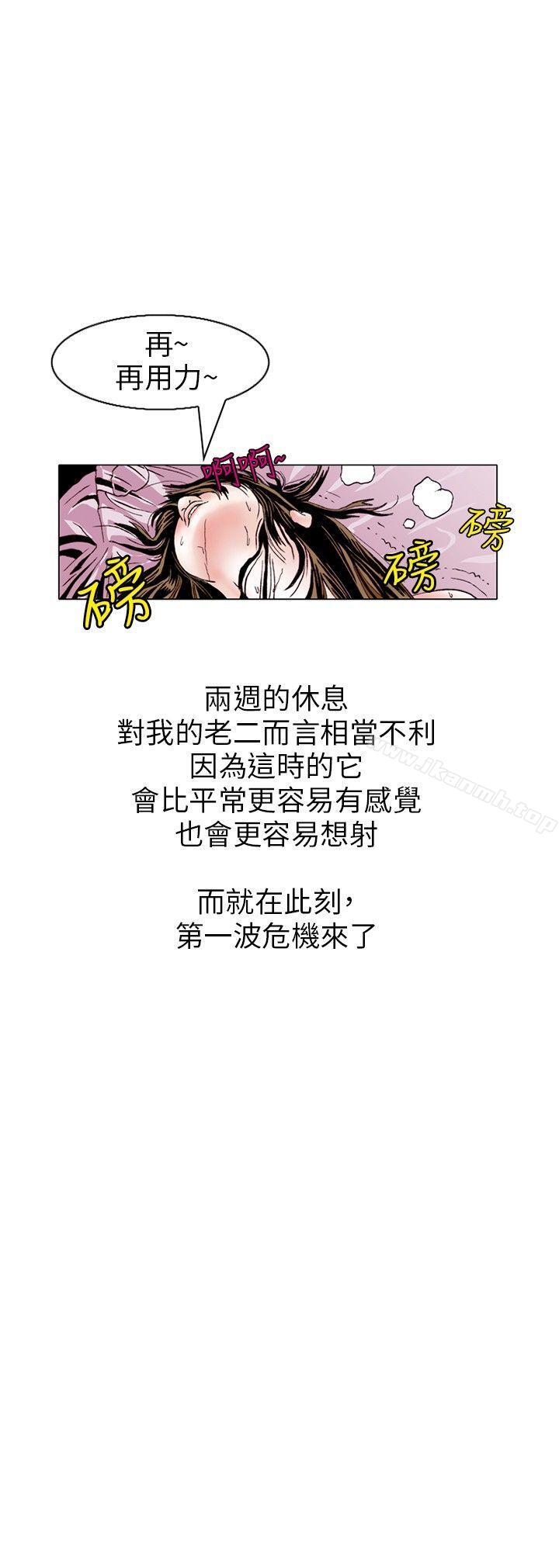秘密Story(完结)性爱奴隶(3)