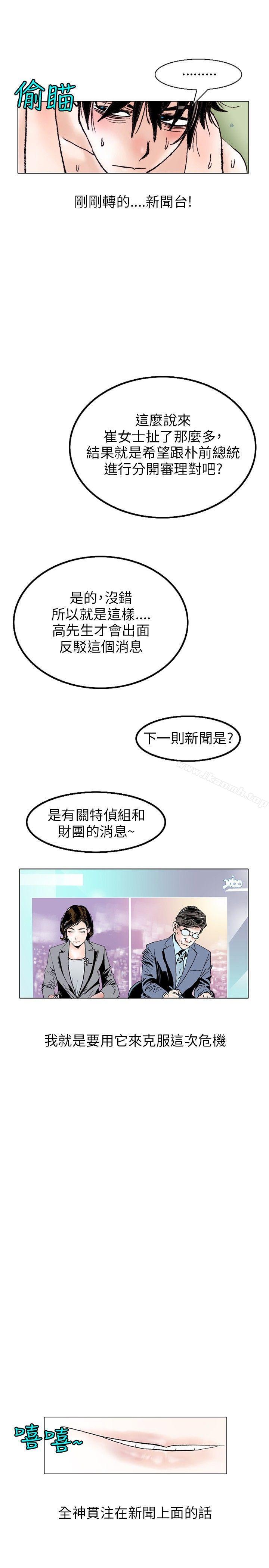 秘密Story(完结)性爱奴隶(3)
