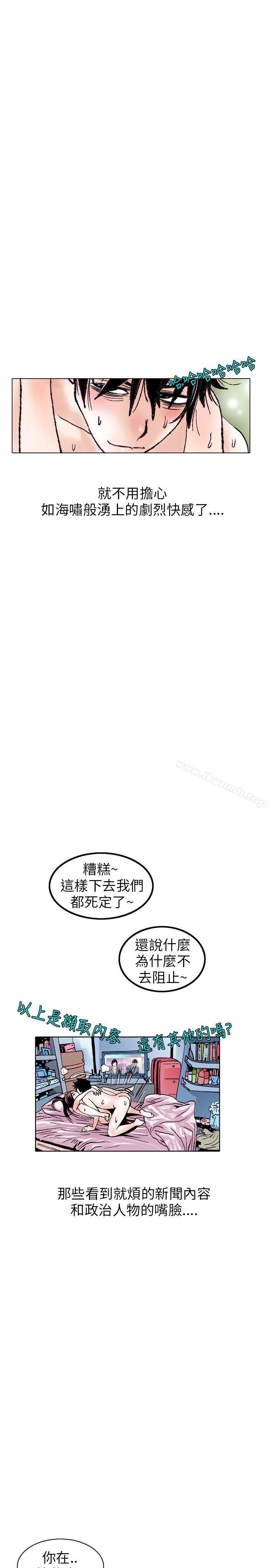 秘密Story(完结)性爱奴隶(3)