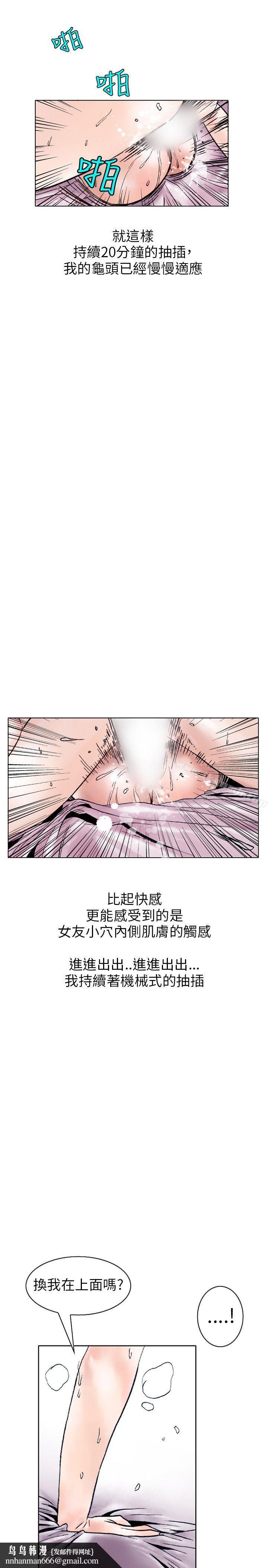 秘密Story(完结)性爱奴隶(3)