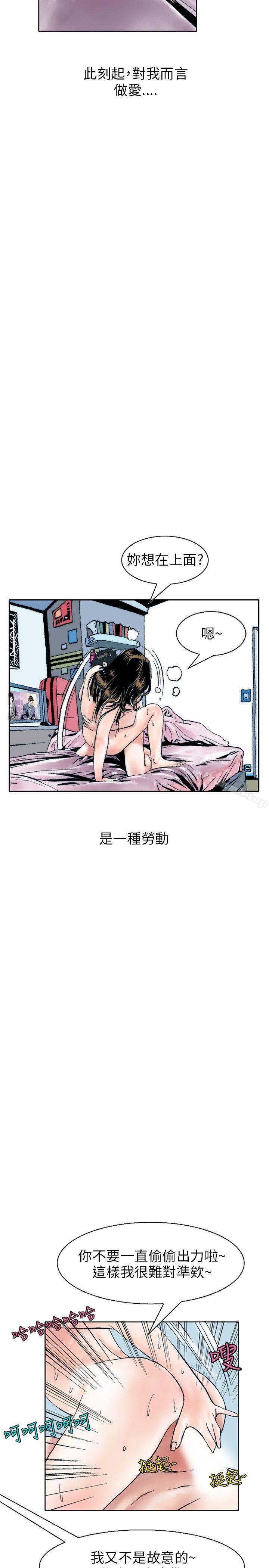 秘密Story(完结)性爱奴隶(3)
