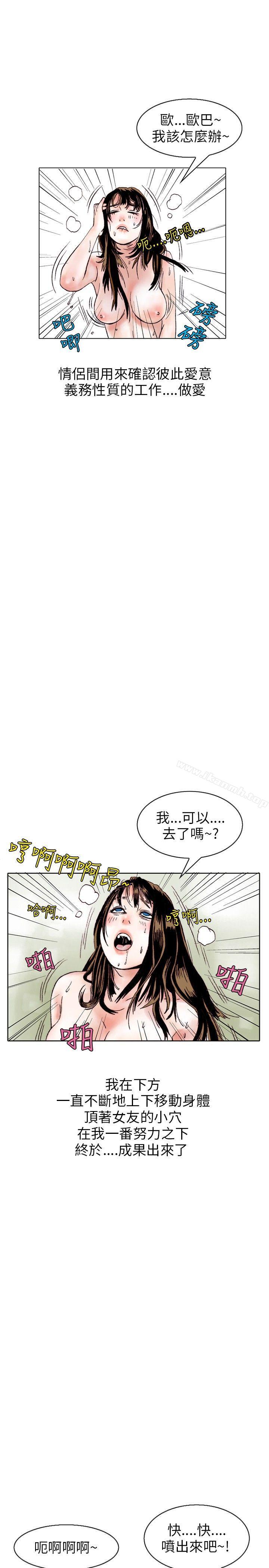 秘密Story(完结)性爱奴隶(3)