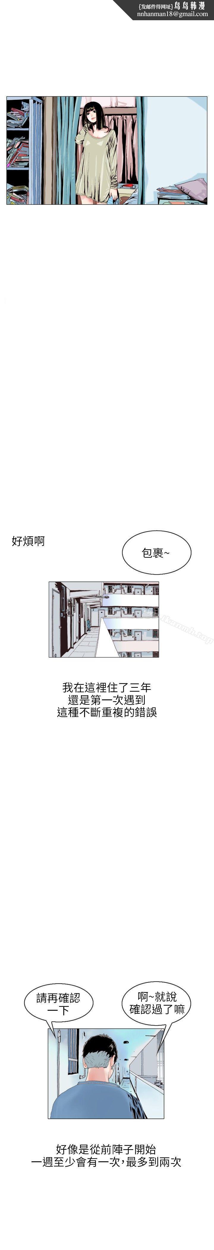 秘密Story(完结)意外的包裹(1)