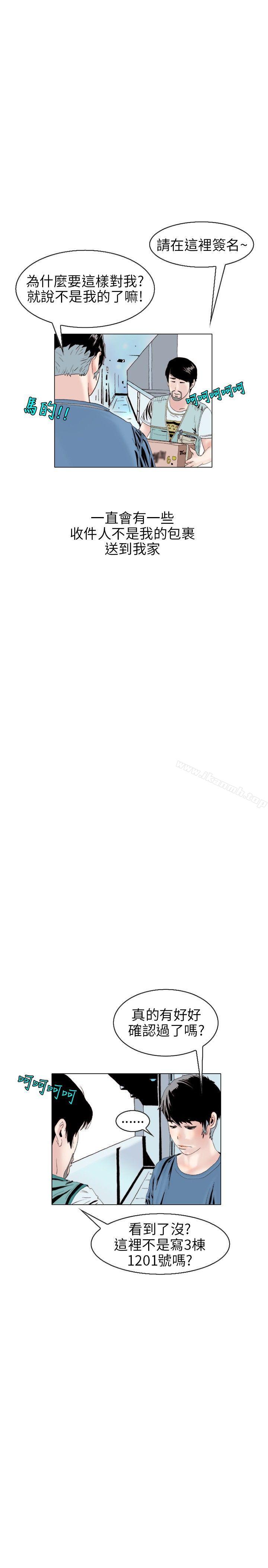秘密Story(完结)意外的包裹(1)