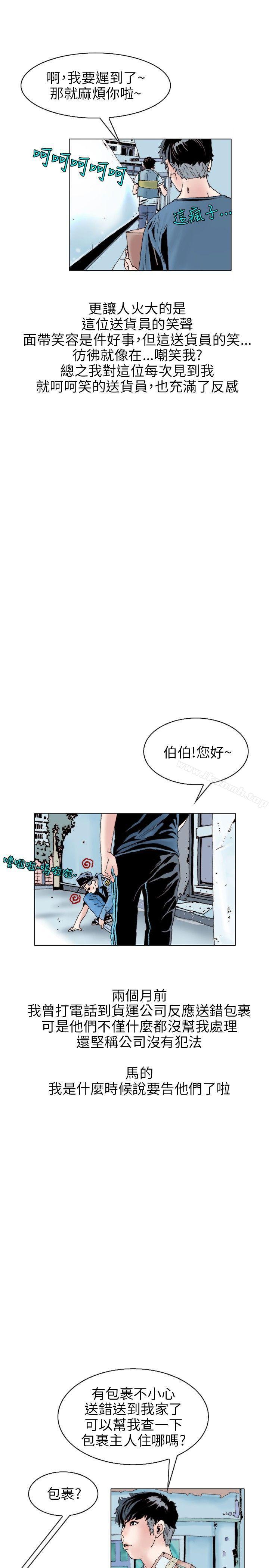 秘密Story(完结)意外的包裹(1)