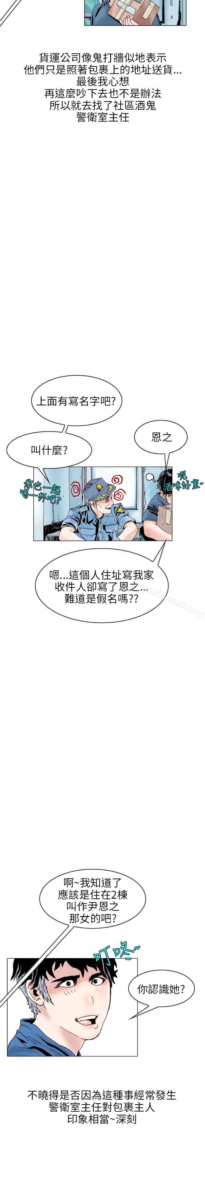 秘密Story(完结)意外的包裹(1)