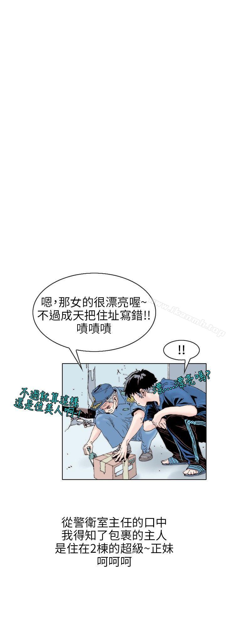 秘密Story(完结)意外的包裹(1)