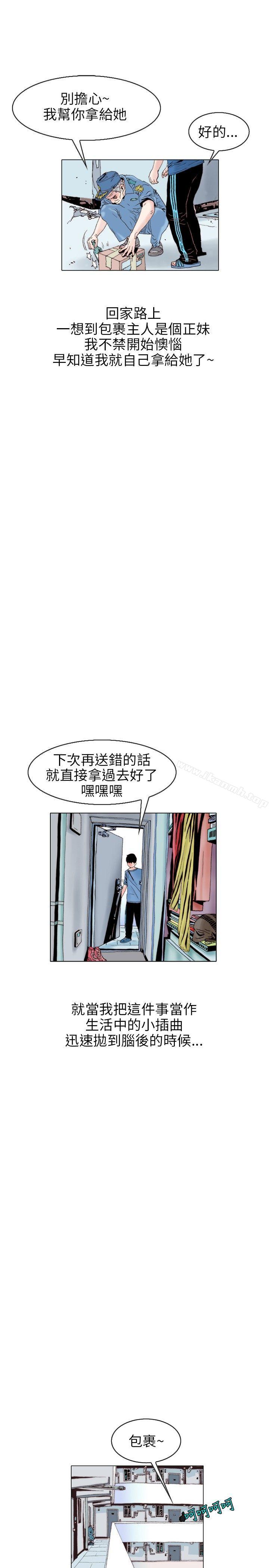 秘密Story(完结)意外的包裹(1)