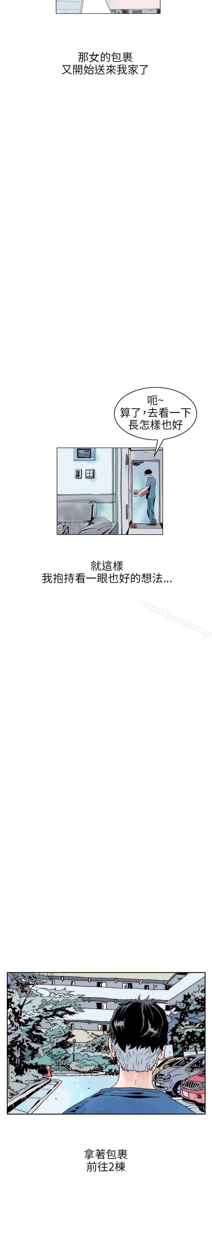 秘密Story(完结)意外的包裹(1)