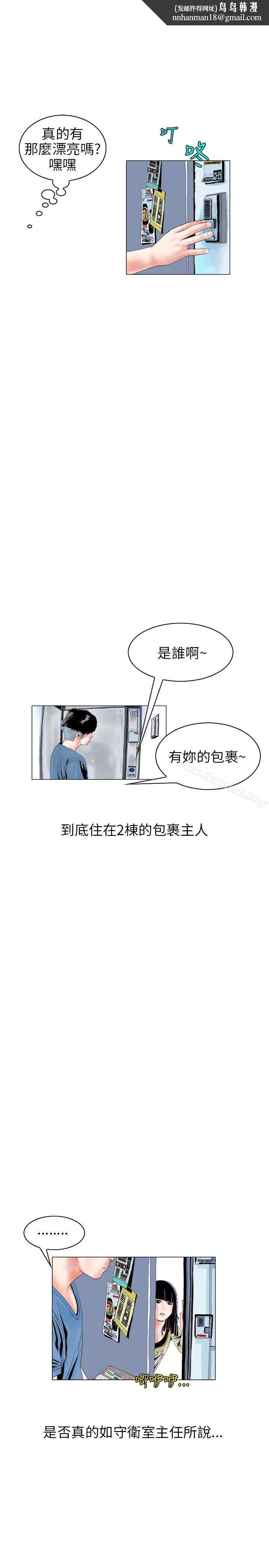 秘密Story(完结)意外的包裹(1)