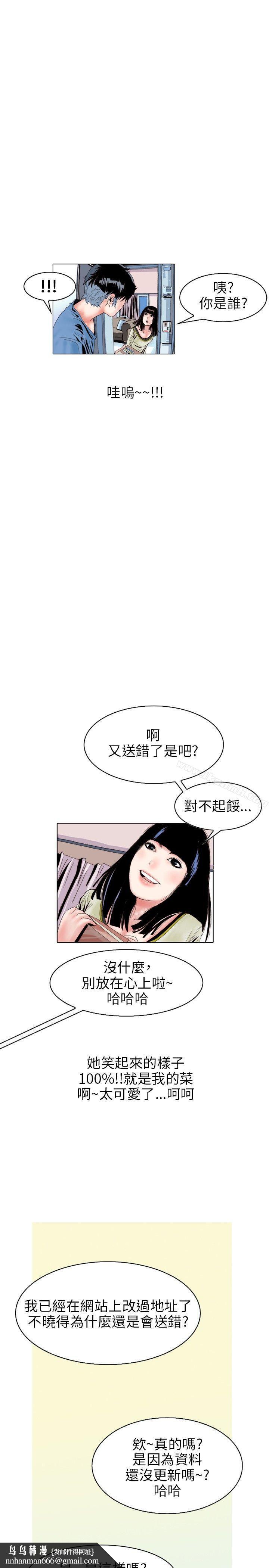 秘密Story(完结)意外的包裹(1)