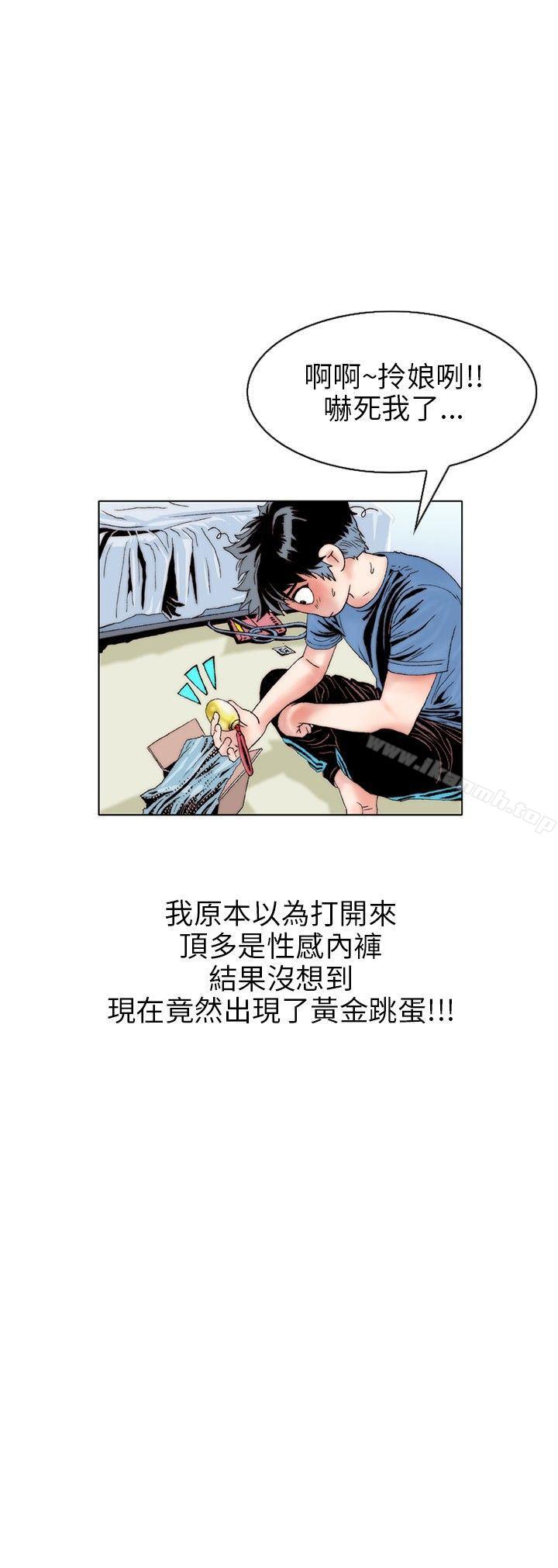 秘密Story(完结)意外的包裹(1)