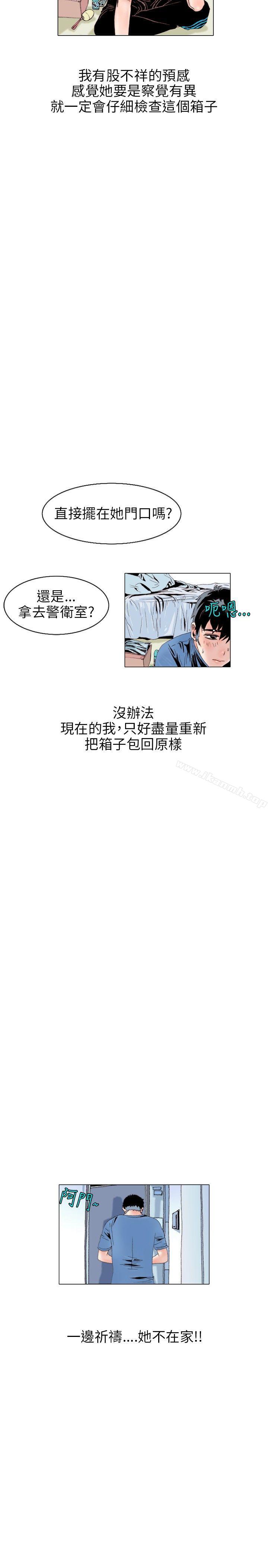 秘密Story(完结)意外的包裹(1)