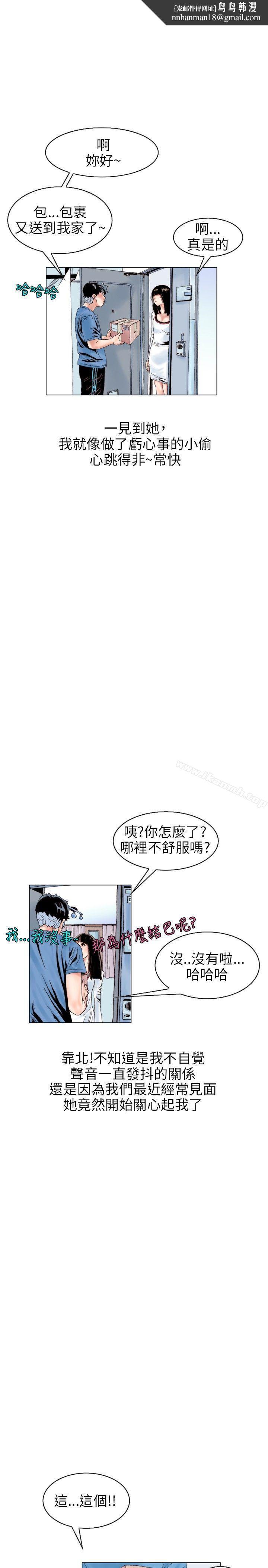 秘密Story(完结)意外的包裹(2)