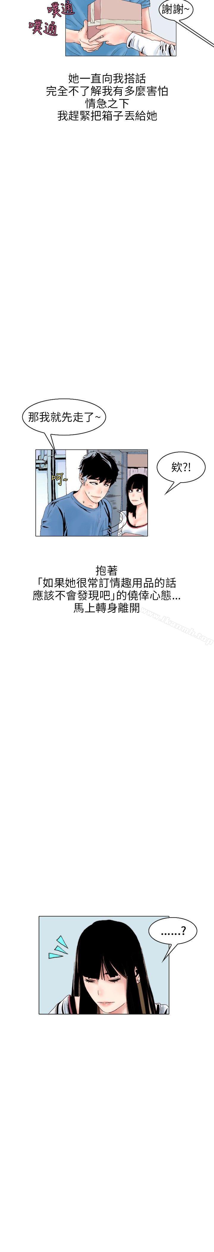 秘密Story(完结)意外的包裹(2)