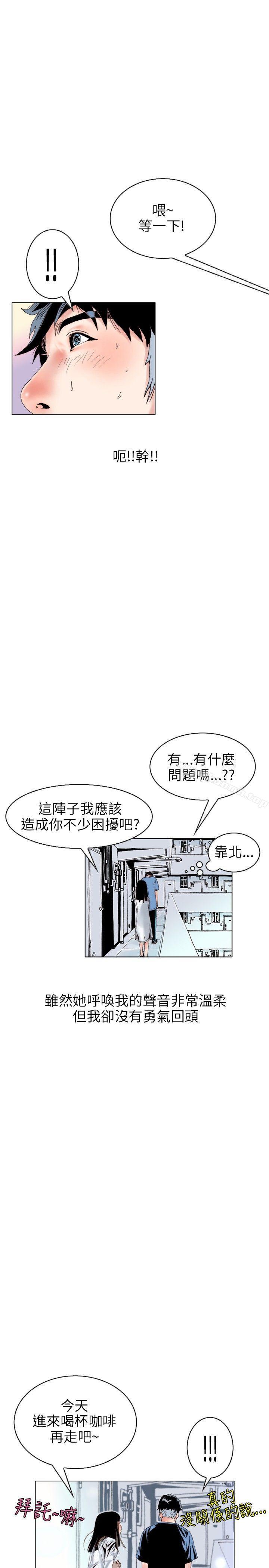 秘密Story(完结)意外的包裹(2)