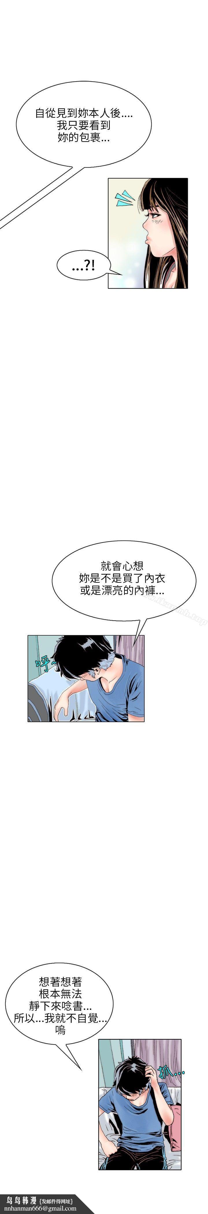 秘密Story(完结)意外的包裹(2)