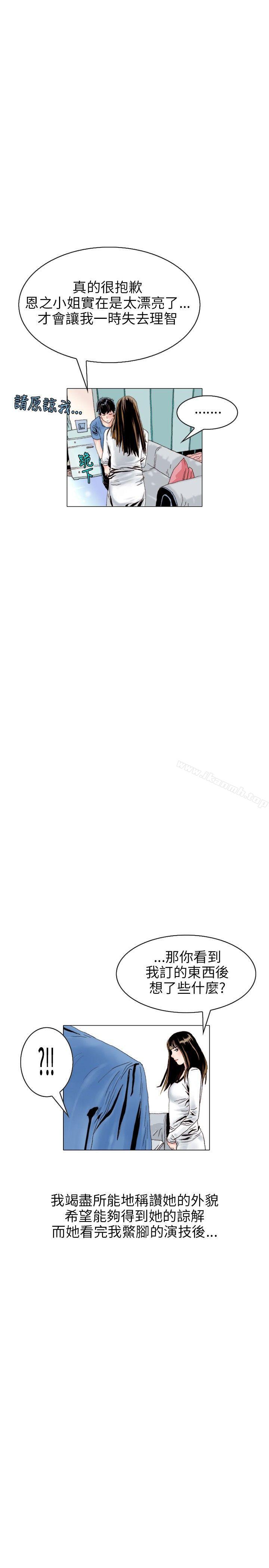 秘密Story(完结)意外的包裹(2)