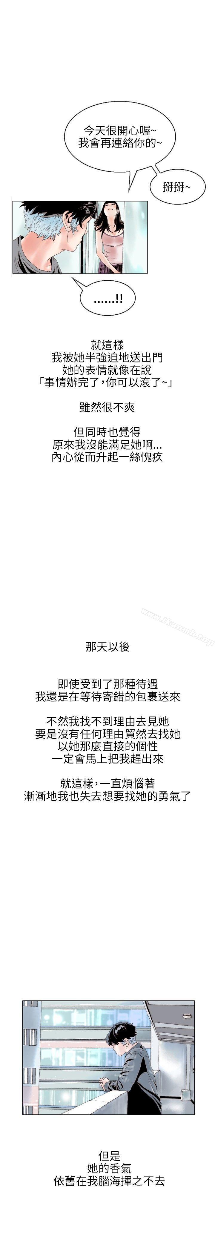 秘密Story(完结)意外的包裹(3)