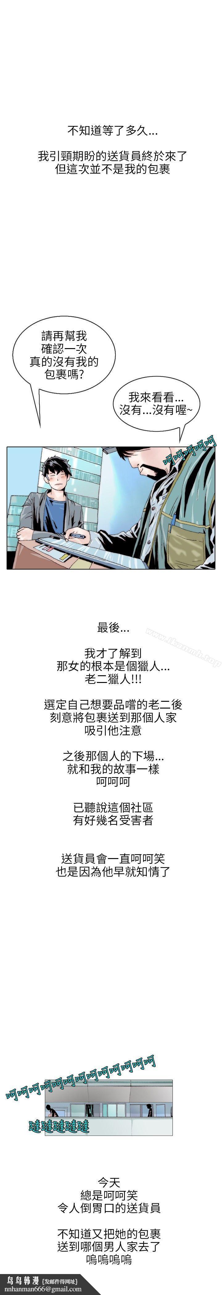 秘密Story(完结)意外的包裹(3)