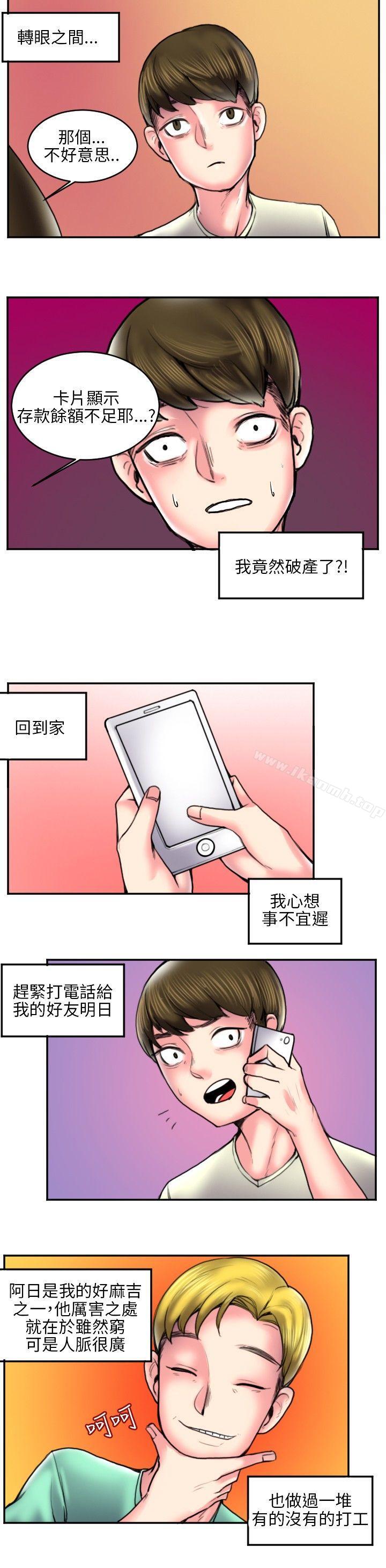 秘密Story(完结)打工仔钓人妻(1)